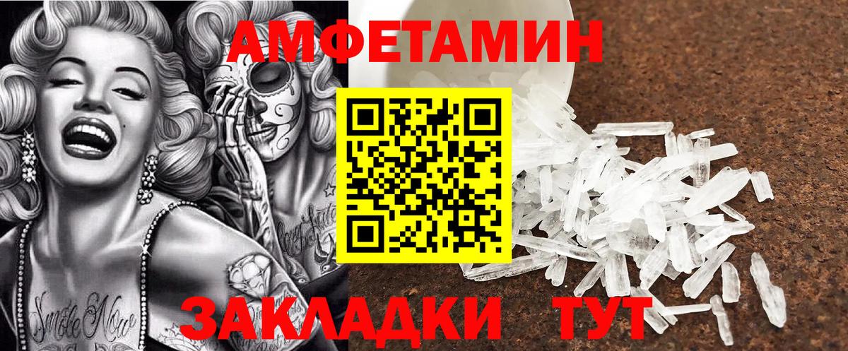 Амфетамин Розовый Ухта