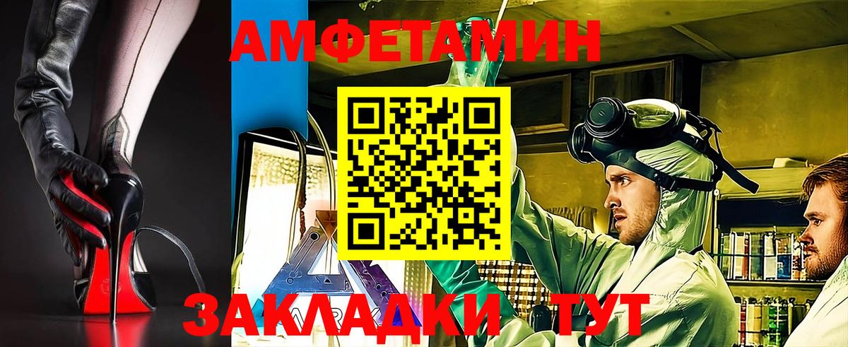 АМФЕТАМИН 98%  Вход с VPN  АМФ  Ухта 
