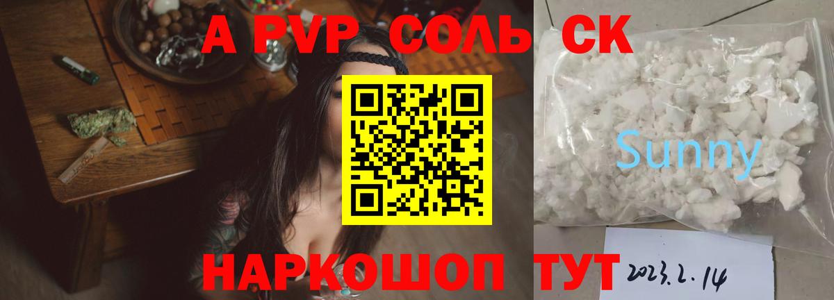 Ухта  Alfa_PVP VHQ  A-PVP кристаллы  Вход с VPN  APVP СК КРИС 