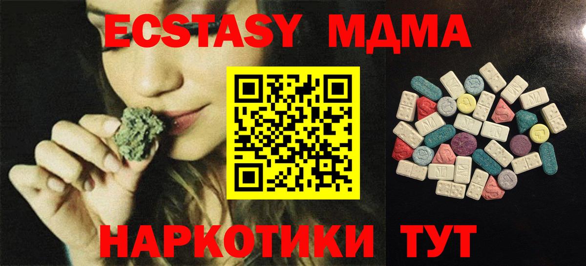 Ecstasy 280мг  Экстази круглые  Ухта  Вход с VPN 