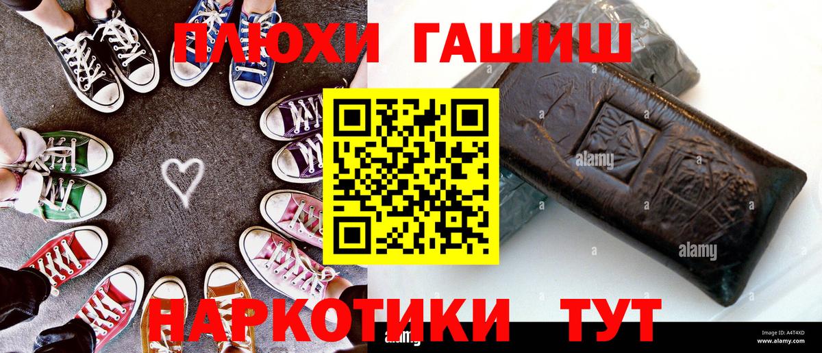 Ухта  ГАШИШ  Вход с VPN  ГАШ гарик 