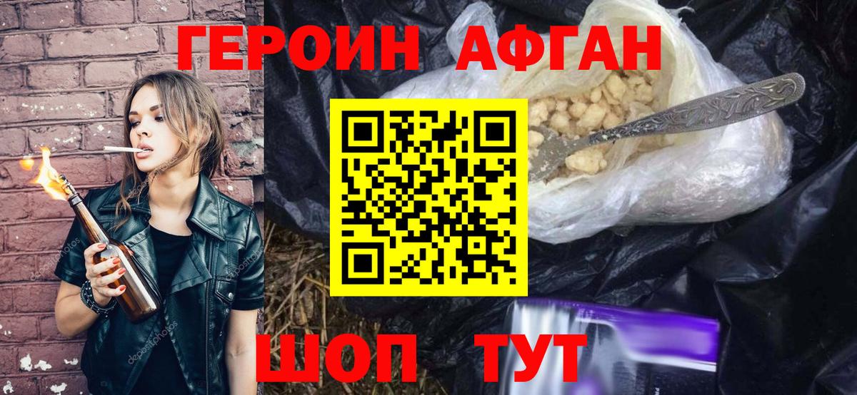 Героин хмурый  Вход с VPN  Ухта 