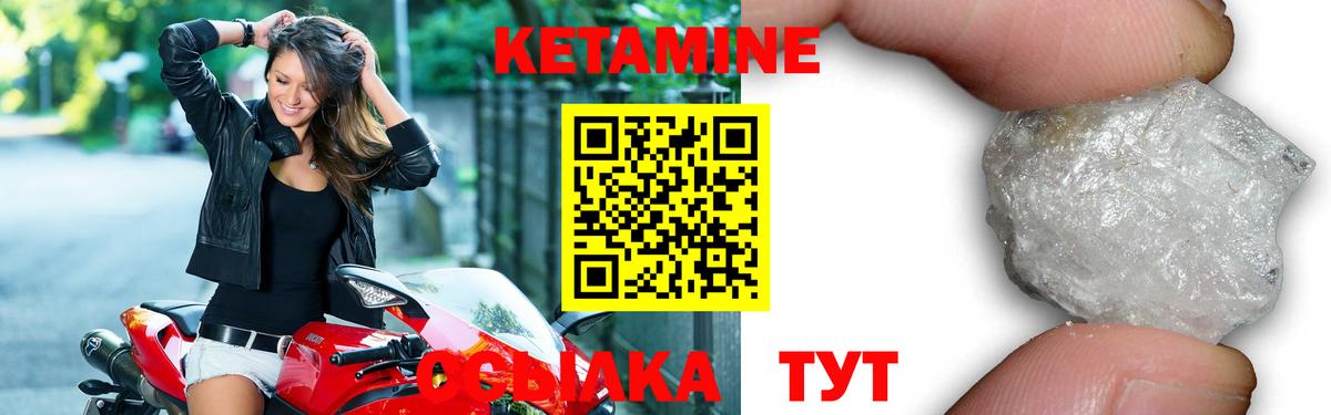 Кетамин VHQ  Вход с VPN  Кетамин VHQ  hydra сайт  Ухта 