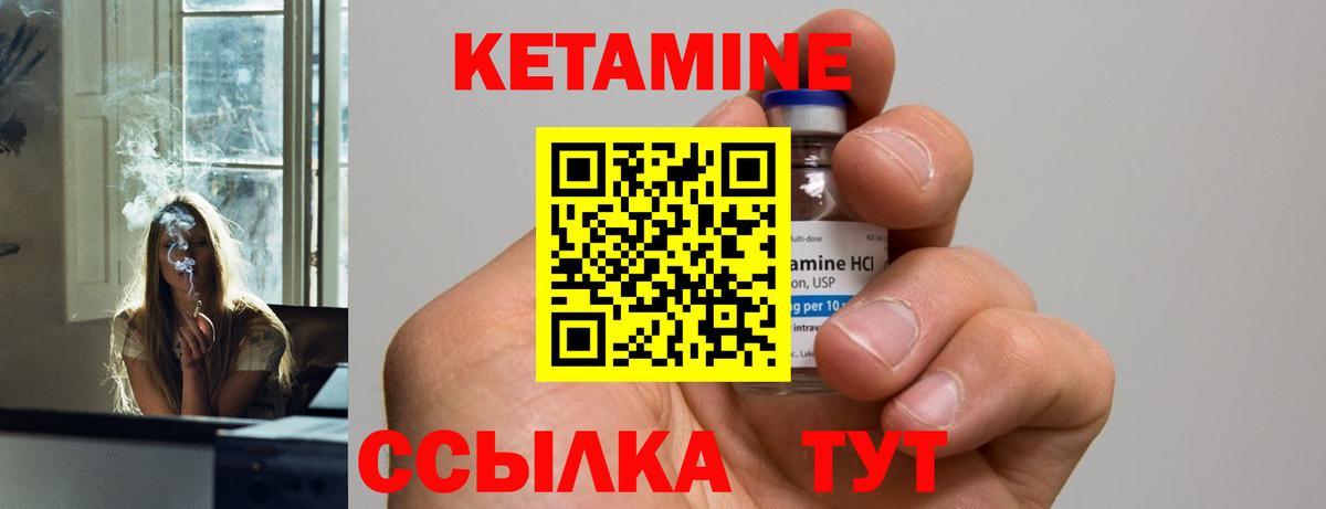 КЕТАМИН ketamine Ухта