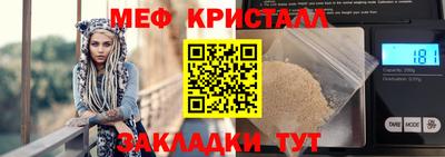 меф VHQ Ливны