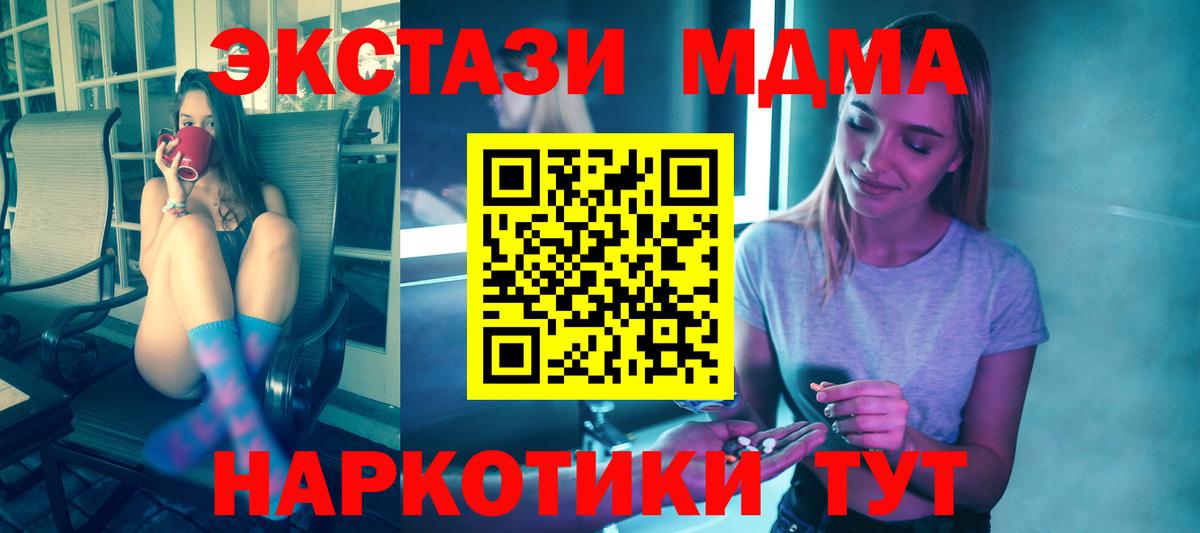 Ухта  MDMA Molly  MDMA VHQ  Вход с VPN 