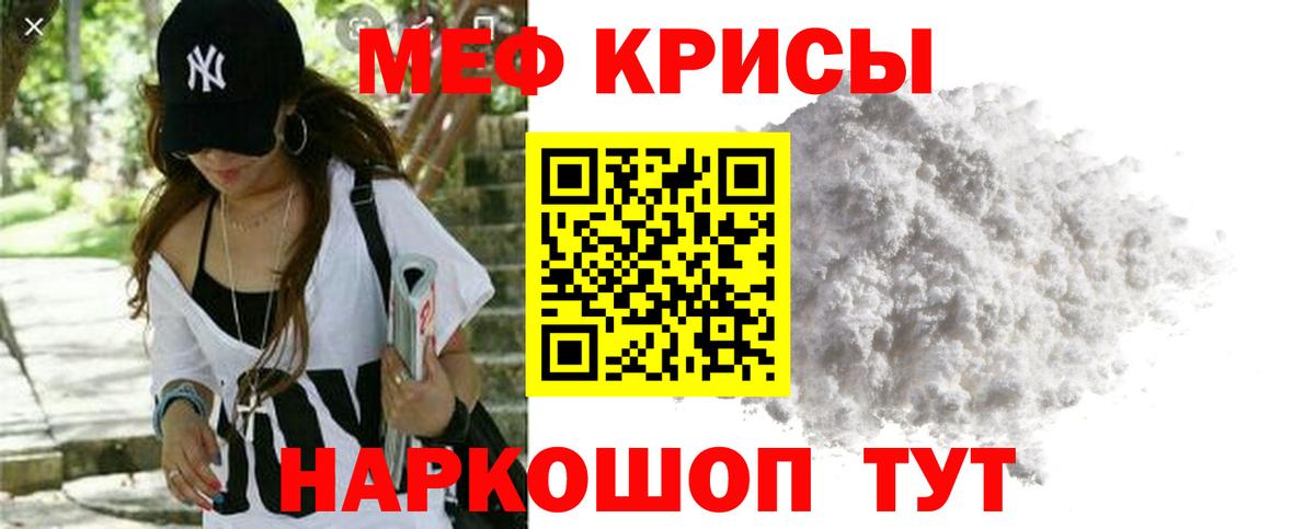 МЯУ-МЯУ  Вход с VPN  Меф  Меф кристаллы  Ухта 