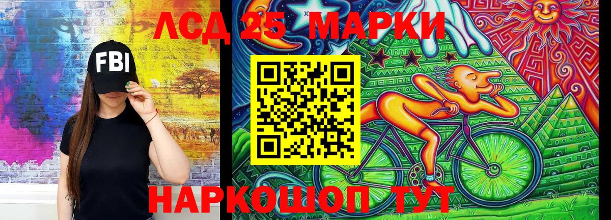 Марки 25I-NBOMe 1,8мг  Вход с VPN  Ухта 