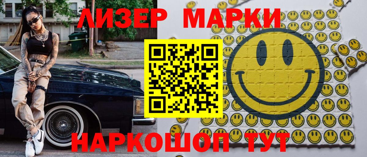 Наркотические марки 1500мкг Ухта