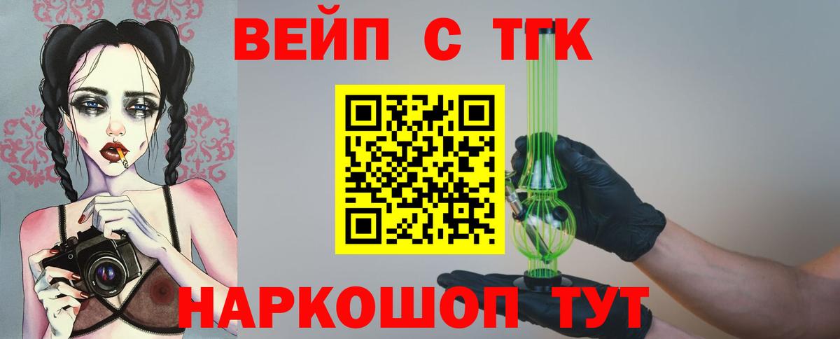 ТГК вейп  Вход с VPN  Дистиллят ТГК гашишное масло  Ухта 